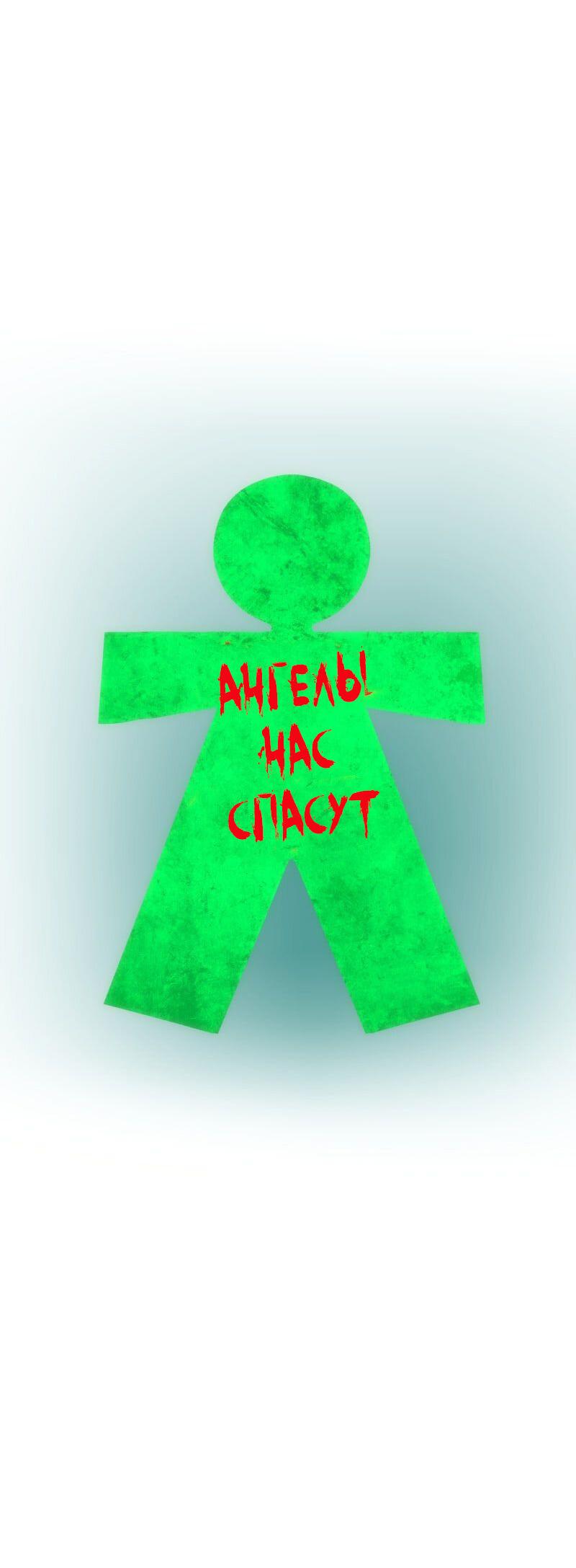 Манга Мэнни - Глава 56 Страница 34