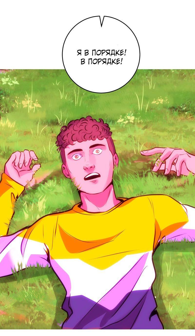 Манга Мэнни - Глава 56 Страница 9