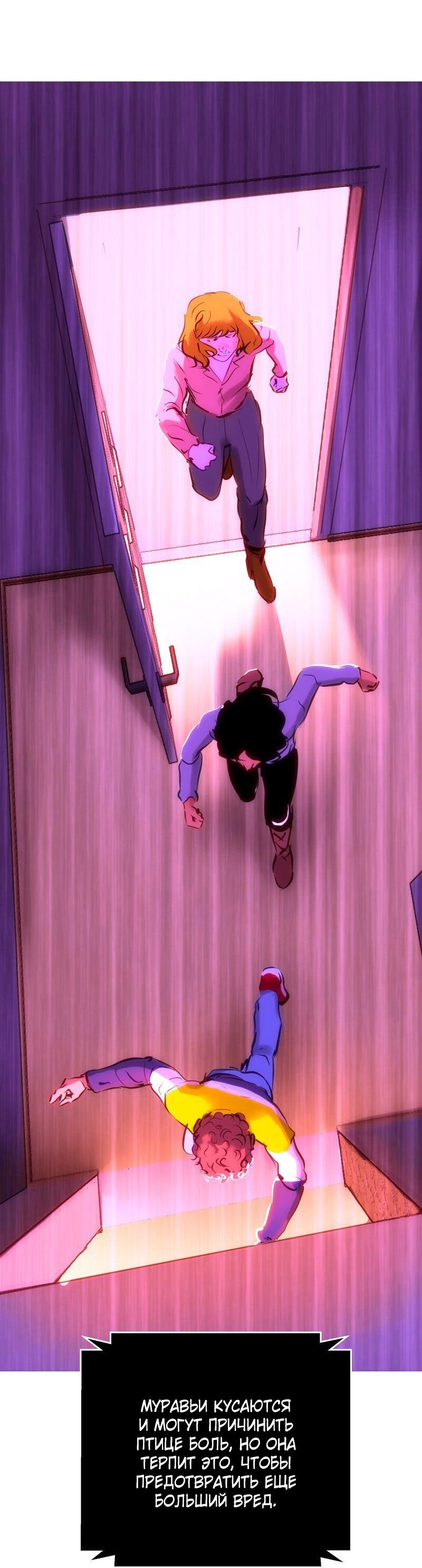 Манга Мэнни - Глава 56 Страница 44