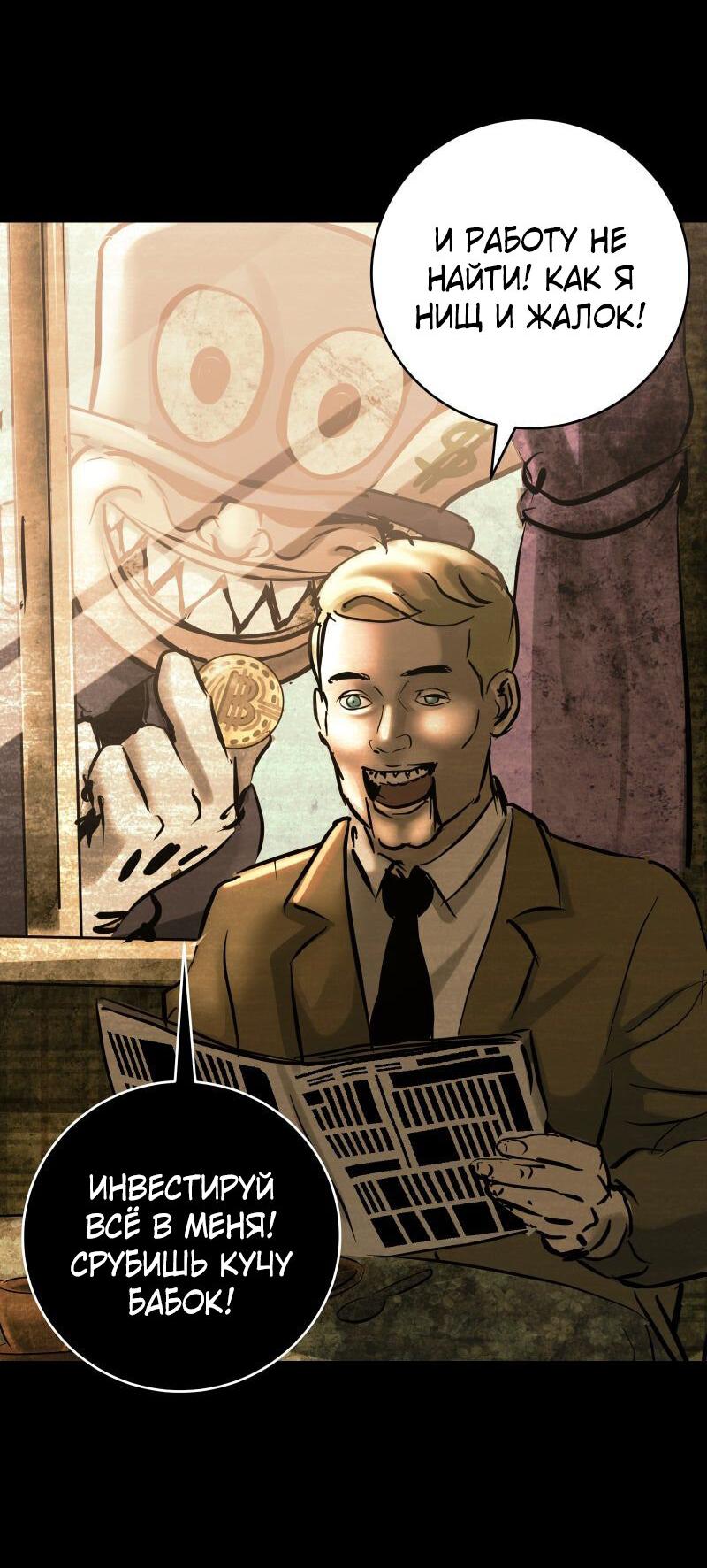 Манга Мэнни - Глава 56 Страница 27