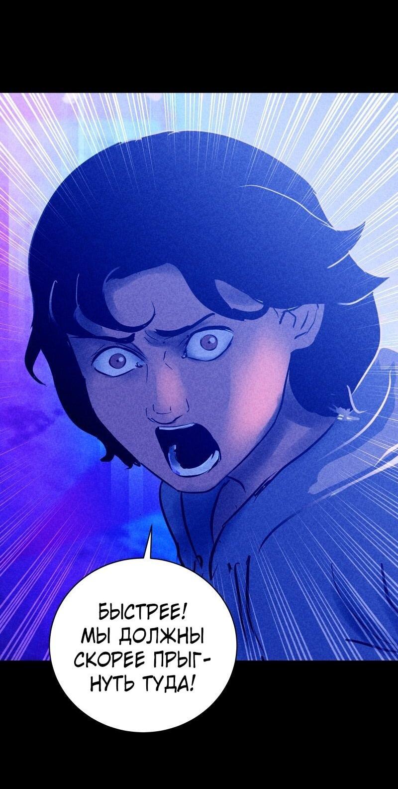 Манга Мэнни - Глава 56 Страница 4