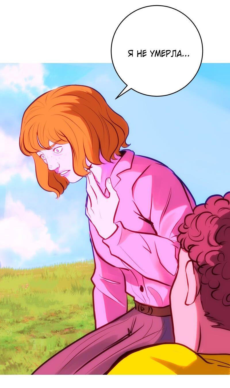 Манга Мэнни - Глава 56 Страница 10