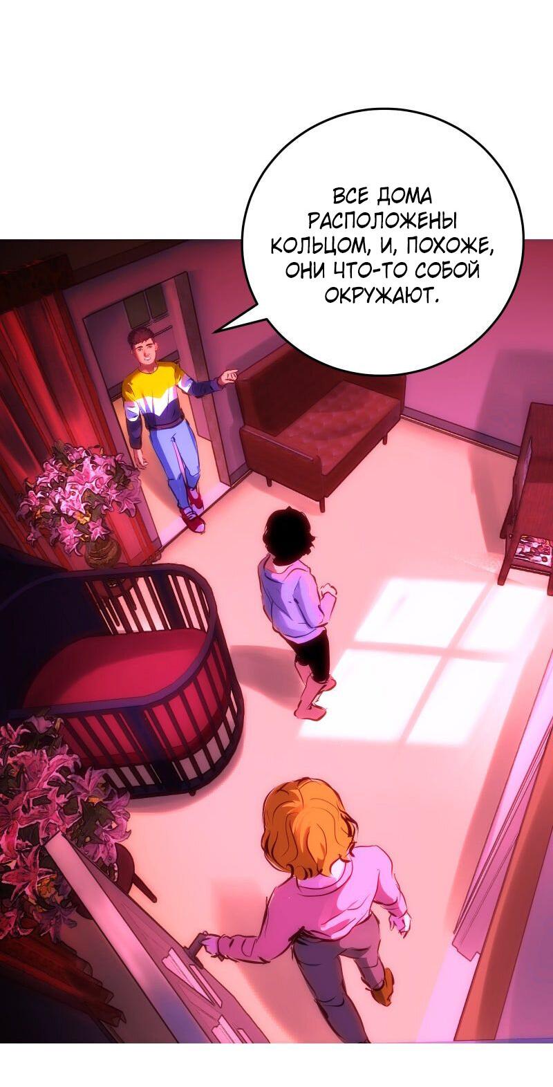 Манга Мэнни - Глава 56 Страница 39