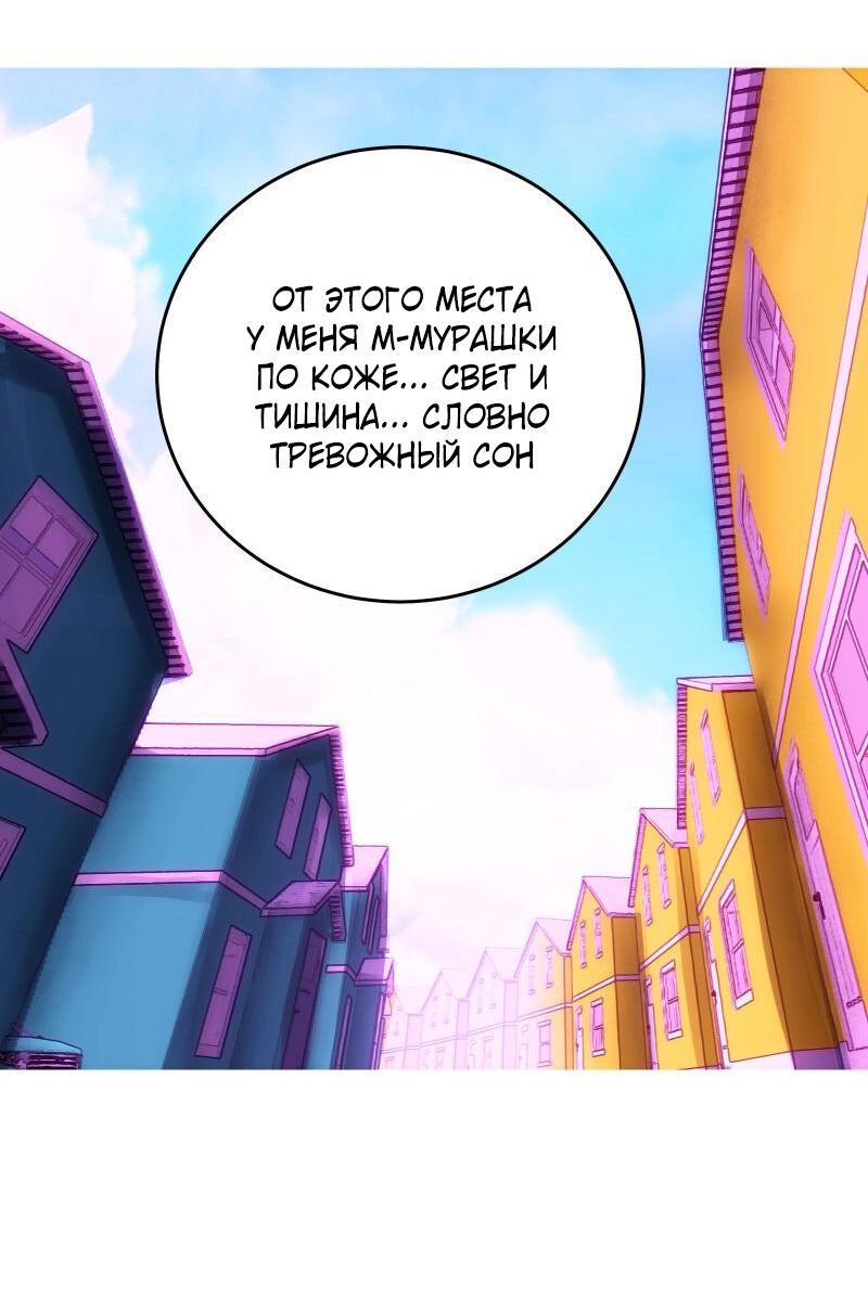 Манга Мэнни - Глава 56 Страница 32