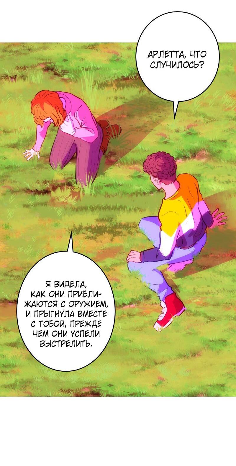 Манга Мэнни - Глава 56 Страница 11