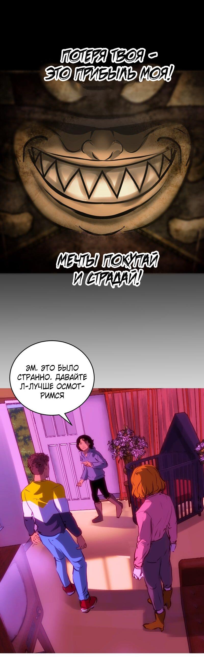 Манга Мэнни - Глава 56 Страница 30