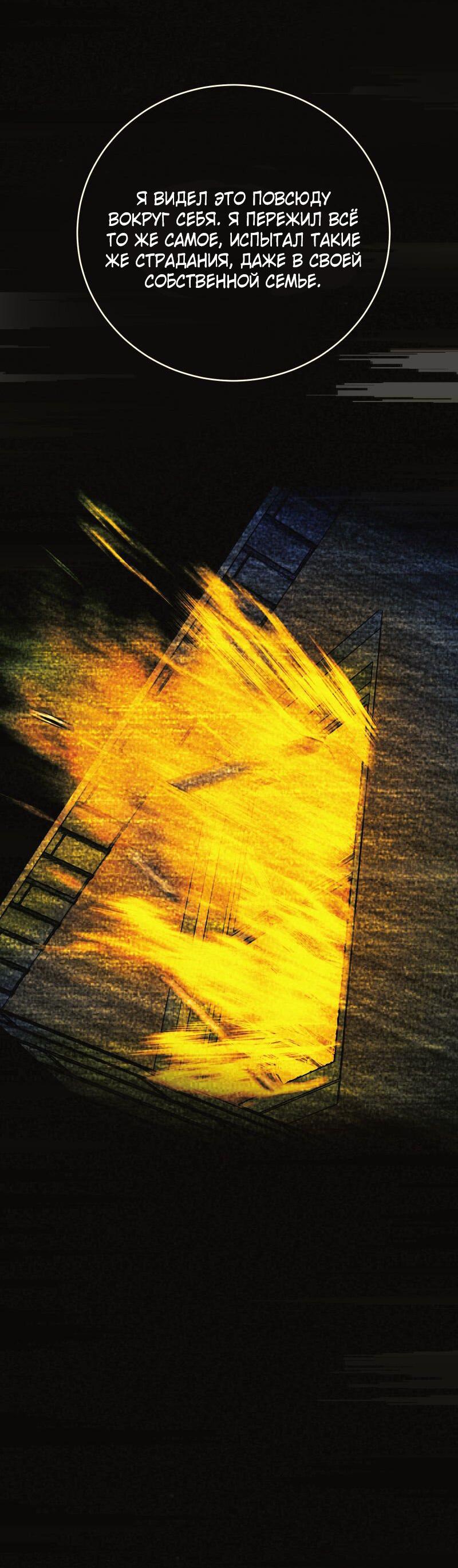 Манга Мэнни - Глава 57 Страница 35