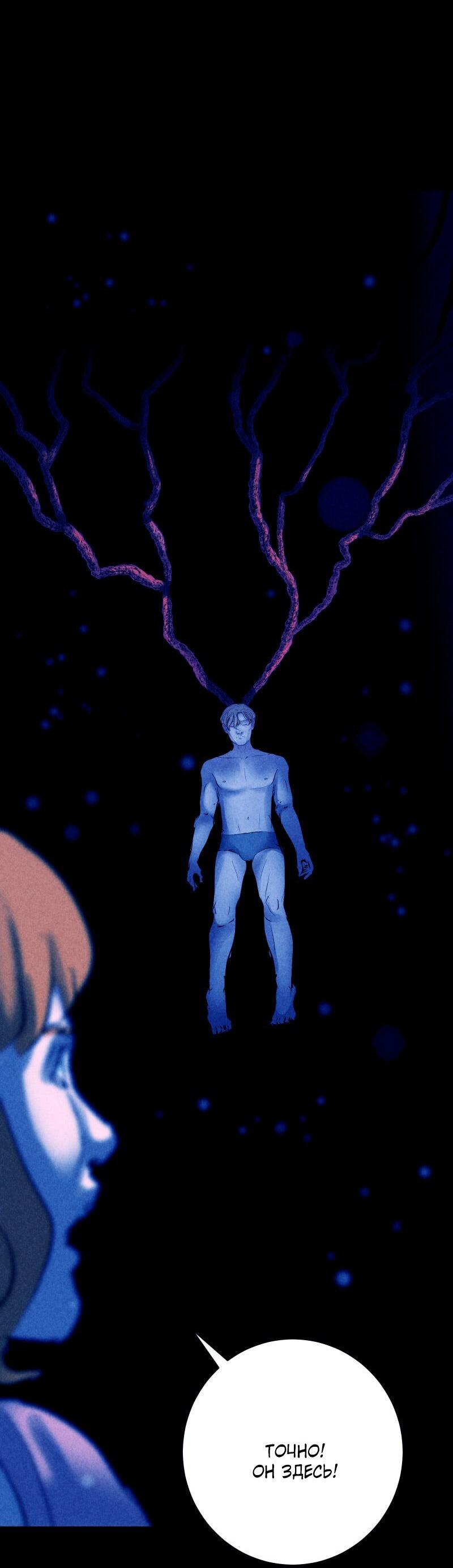 Манга Мэнни - Глава 57 Страница 14