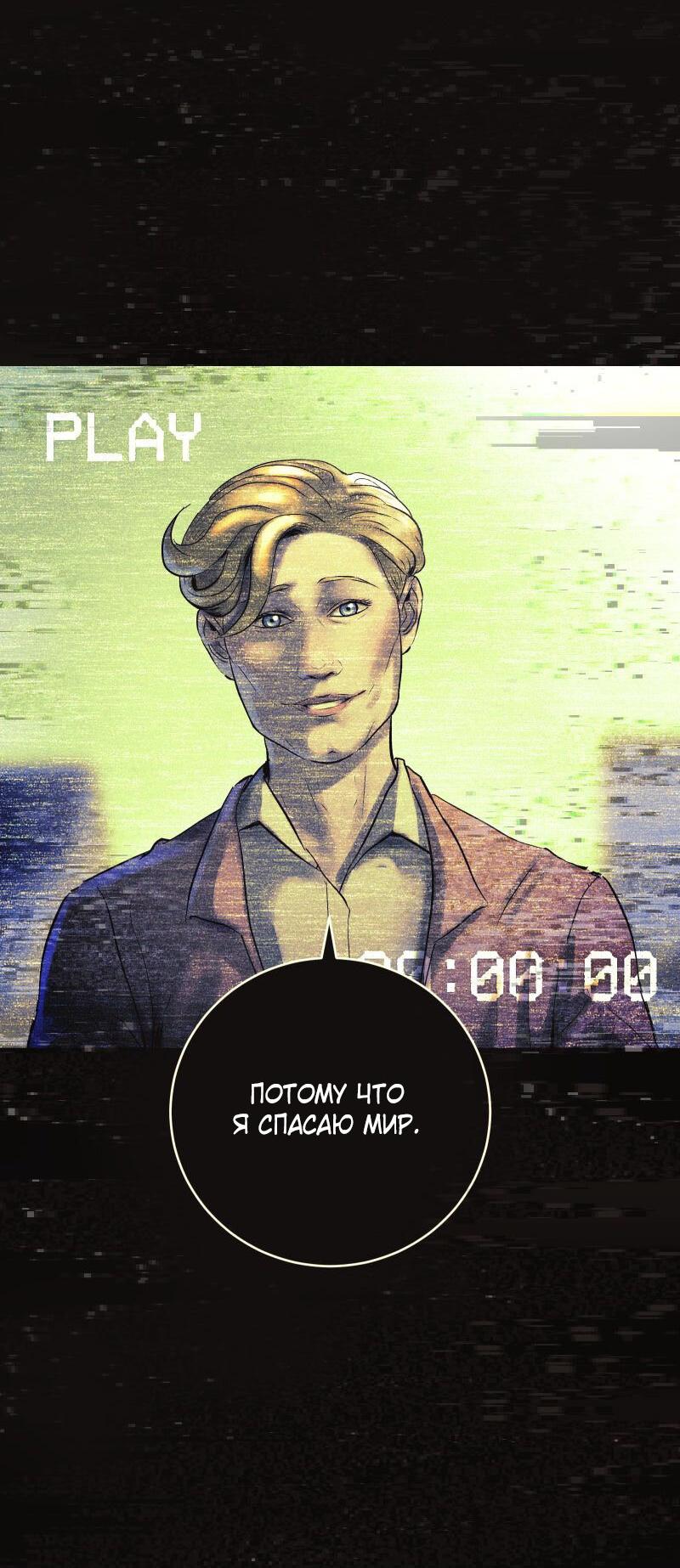 Манга Мэнни - Глава 57 Страница 29