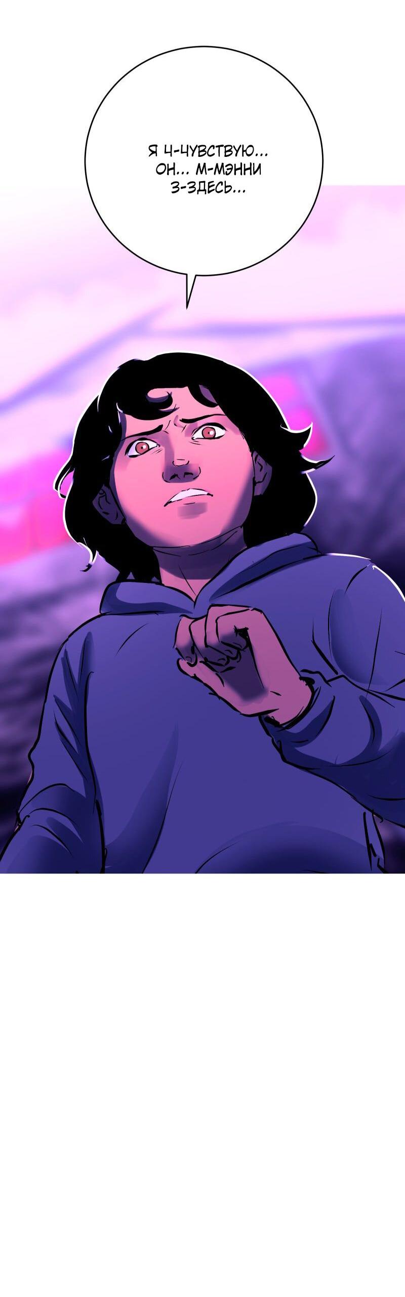 Манга Мэнни - Глава 57 Страница 9