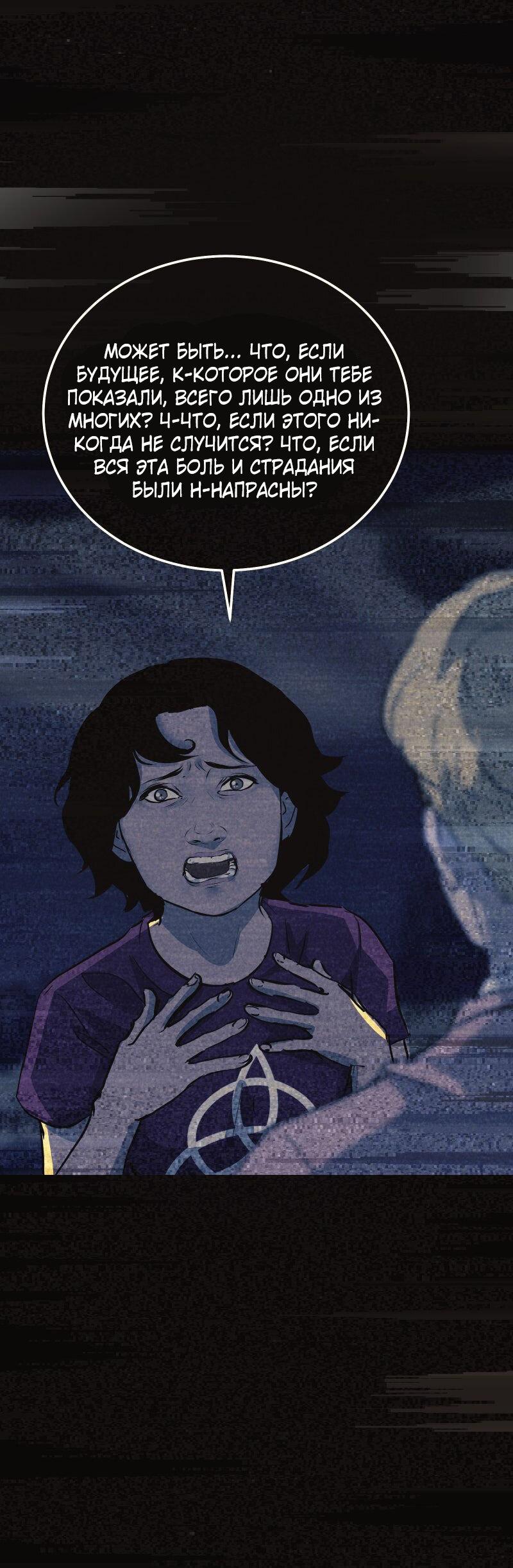 Манга Мэнни - Глава 57 Страница 39