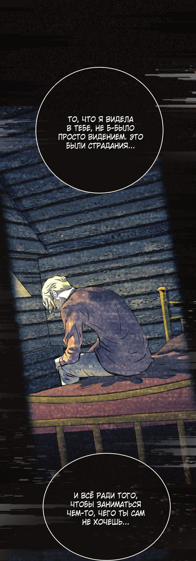 Манга Мэнни - Глава 57 Страница 40