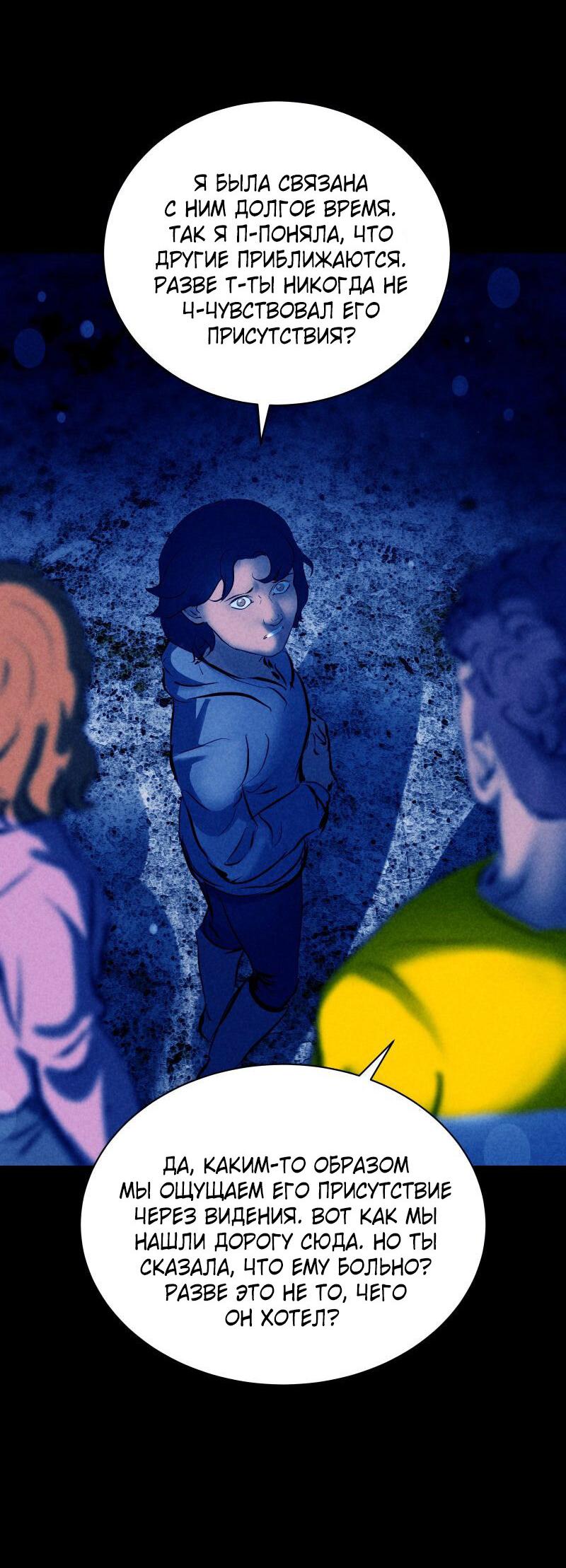 Манга Мэнни - Глава 57 Страница 19