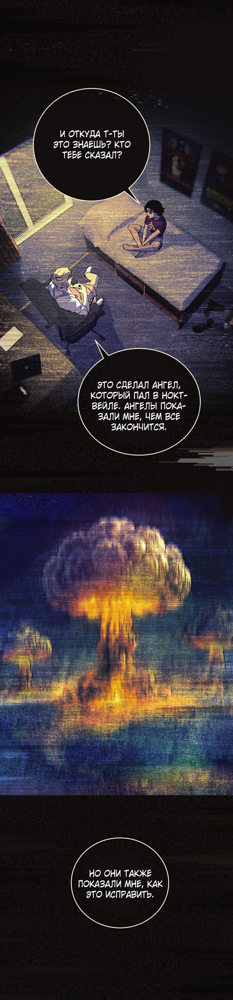 Манга Мэнни - Глава 57 Страница 30