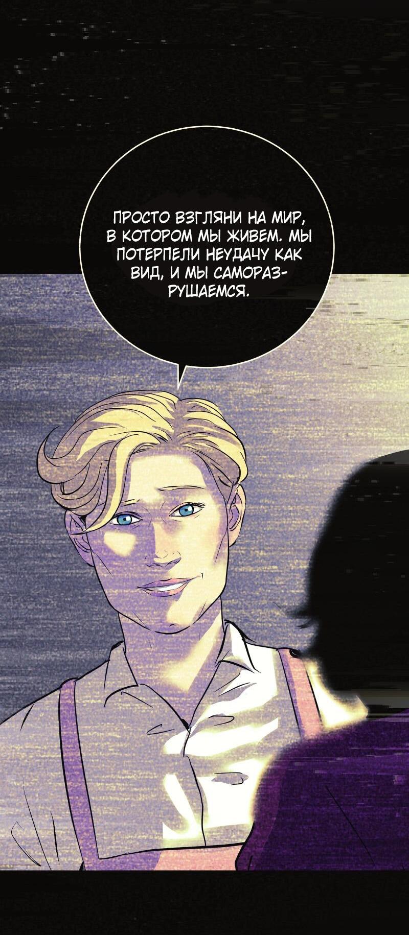 Манга Мэнни - Глава 57 Страница 34