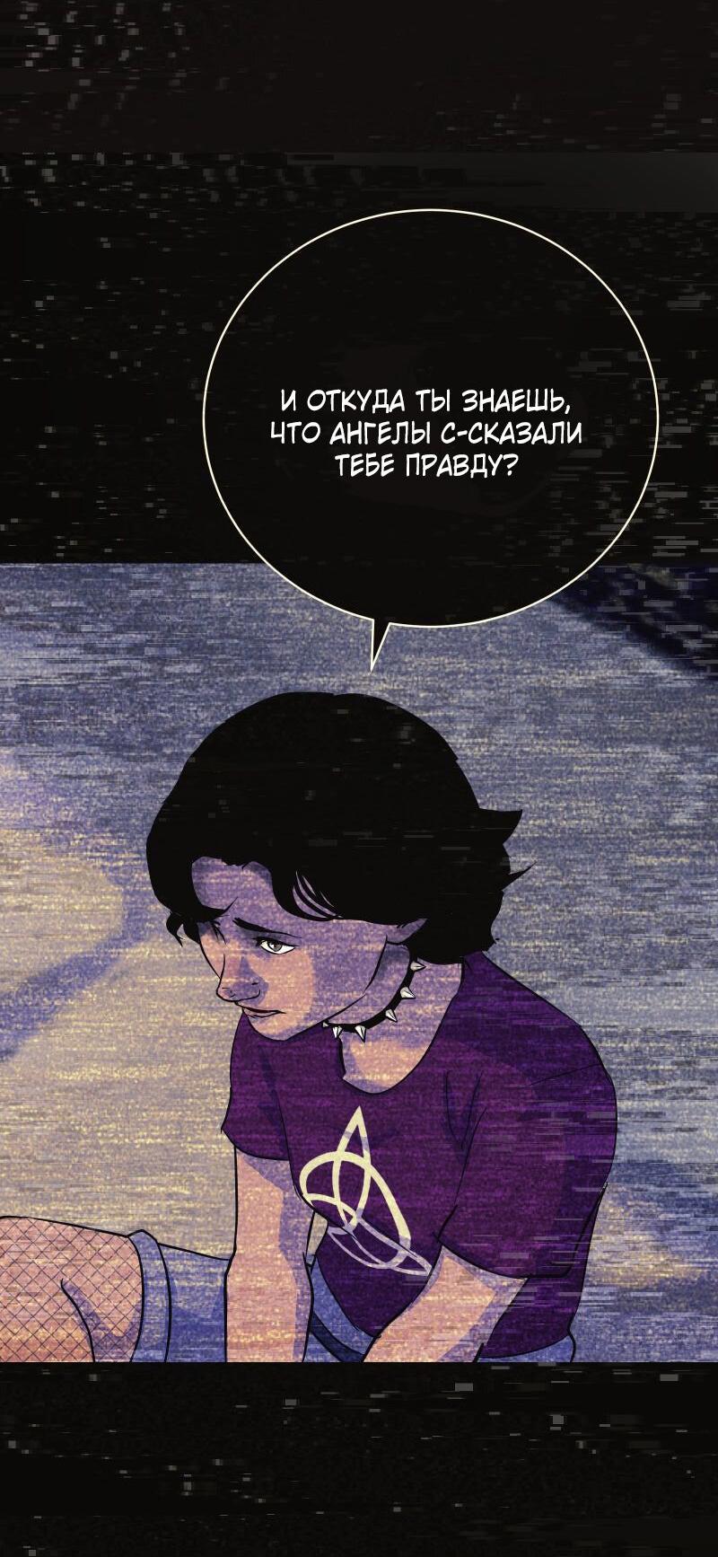 Манга Мэнни - Глава 57 Страница 33