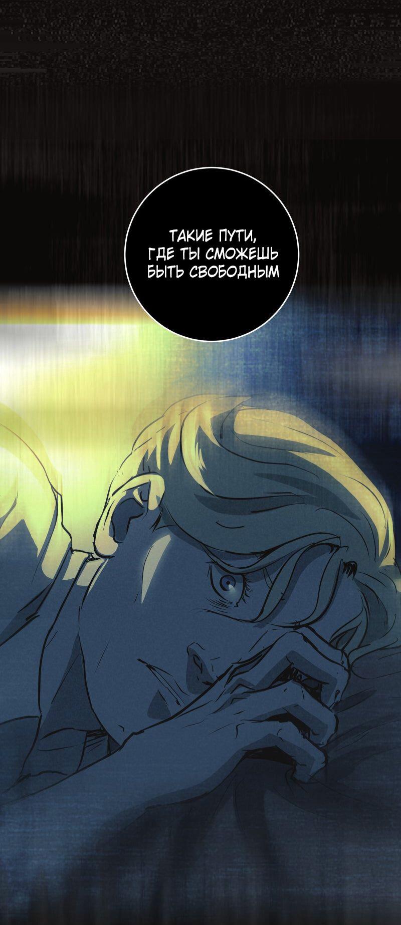 Манга Мэнни - Глава 57 Страница 44