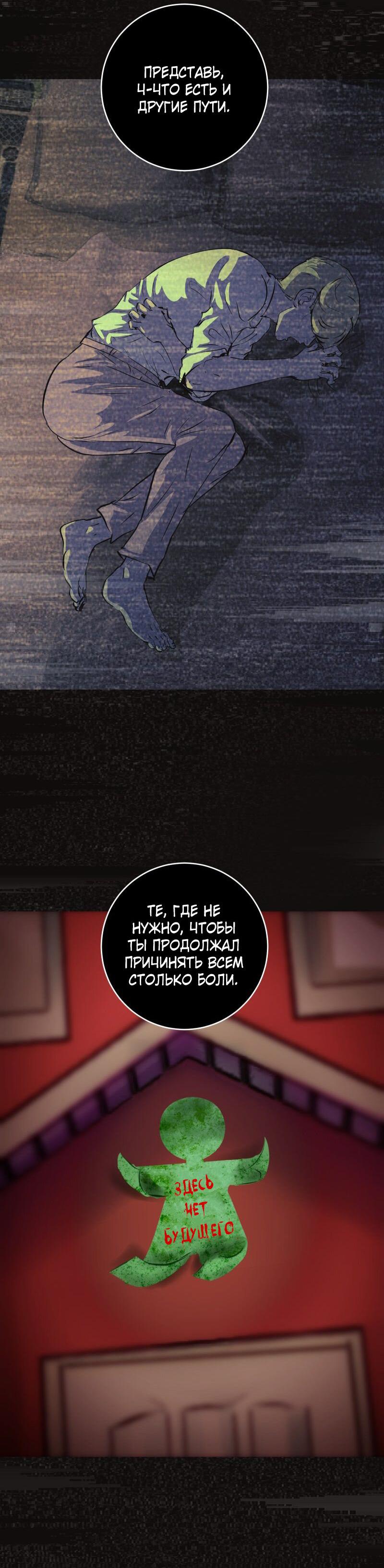 Манга Мэнни - Глава 57 Страница 43