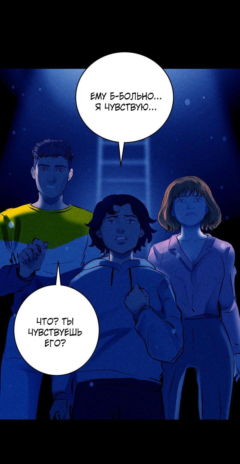 Манга Мэнни - Глава 57 Страница 18