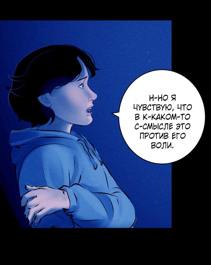 Манга Мэнни - Глава 57 Страница 21