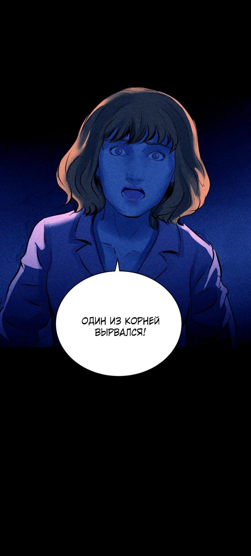 Манга Мэнни - Глава 57 Страница 51