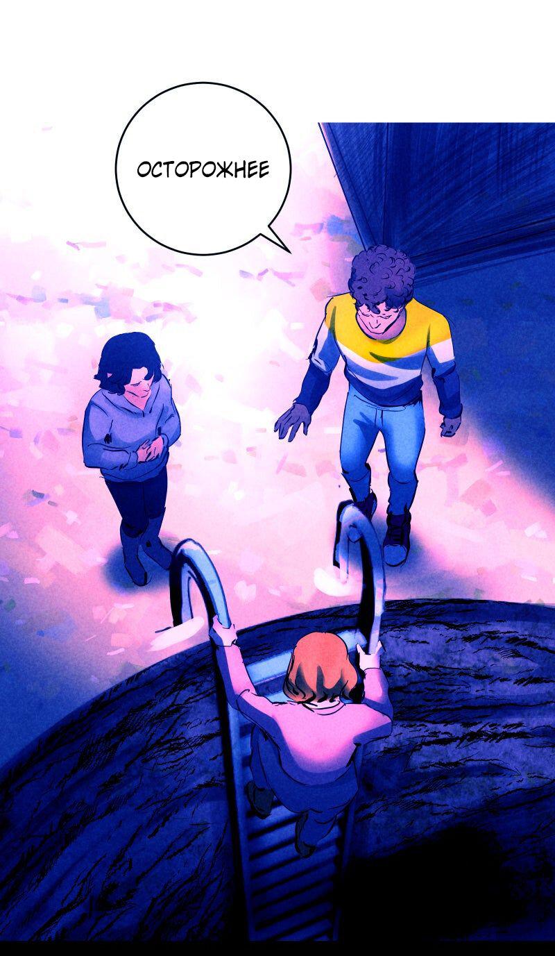 Манга Мэнни - Глава 57 Страница 10