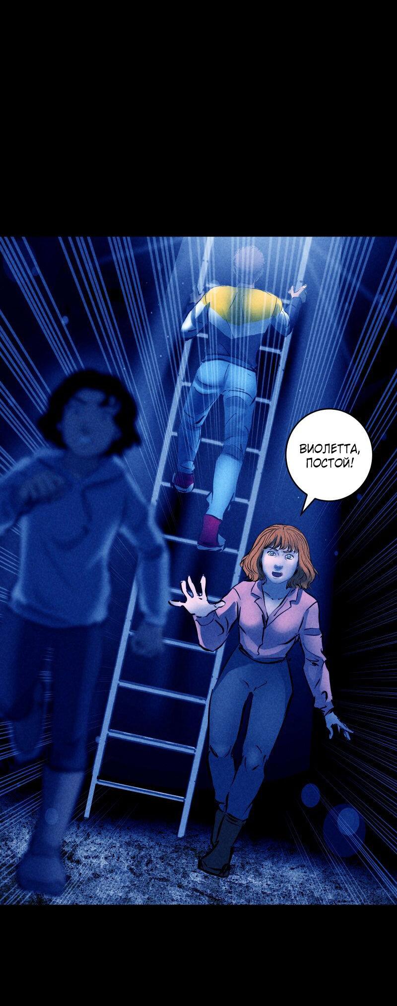 Манга Мэнни - Глава 57 Страница 15