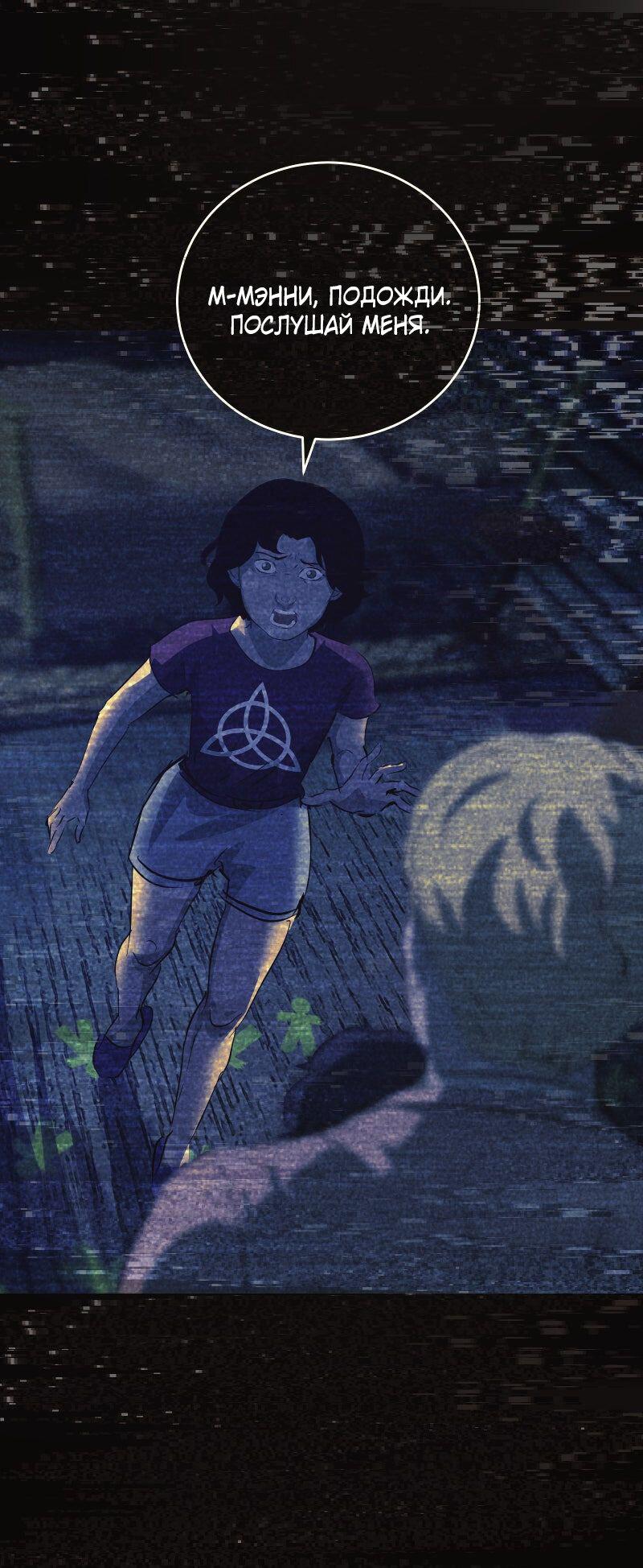 Манга Мэнни - Глава 57 Страница 37