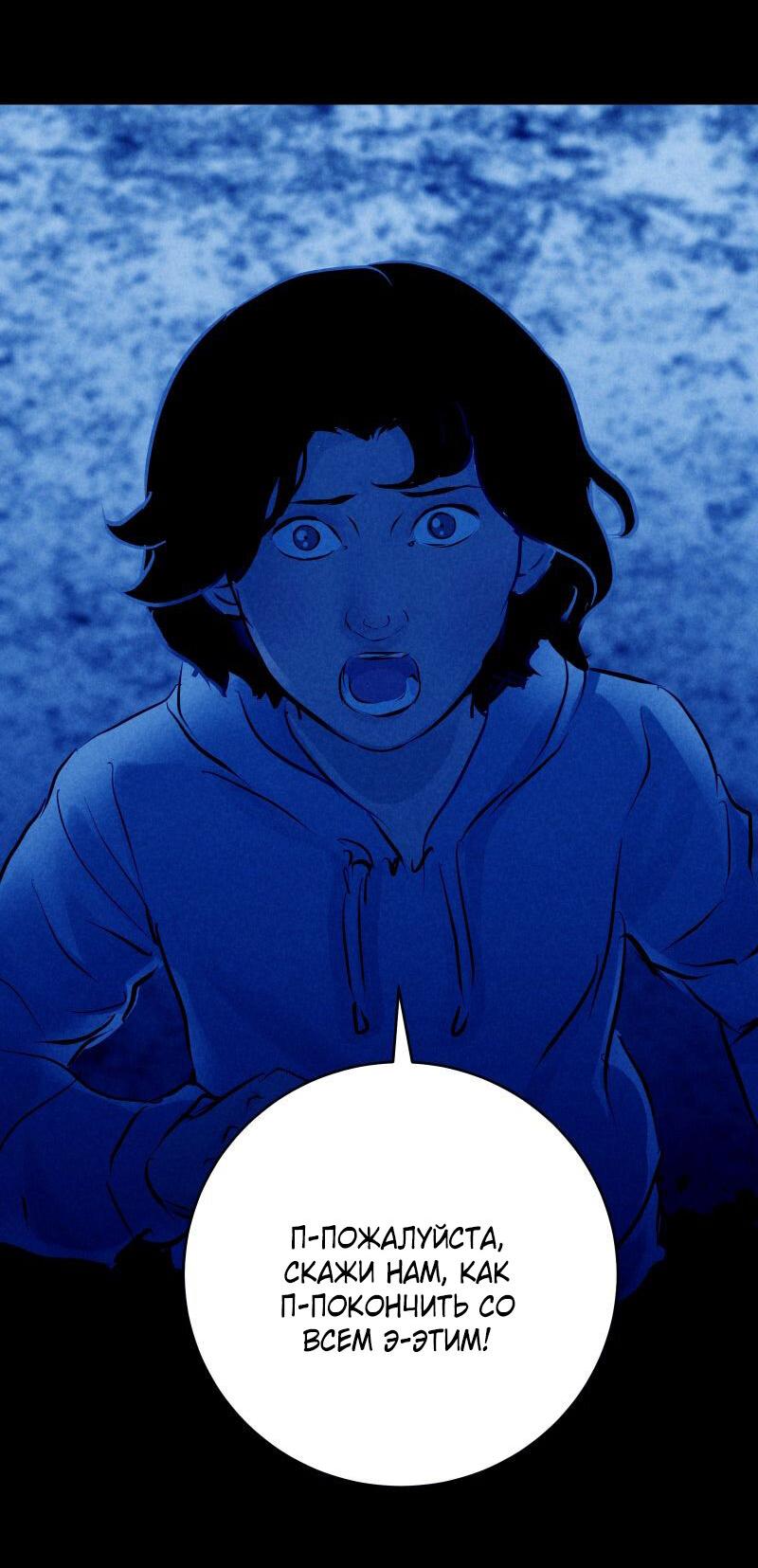 Манга Мэнни - Глава 57 Страница 24