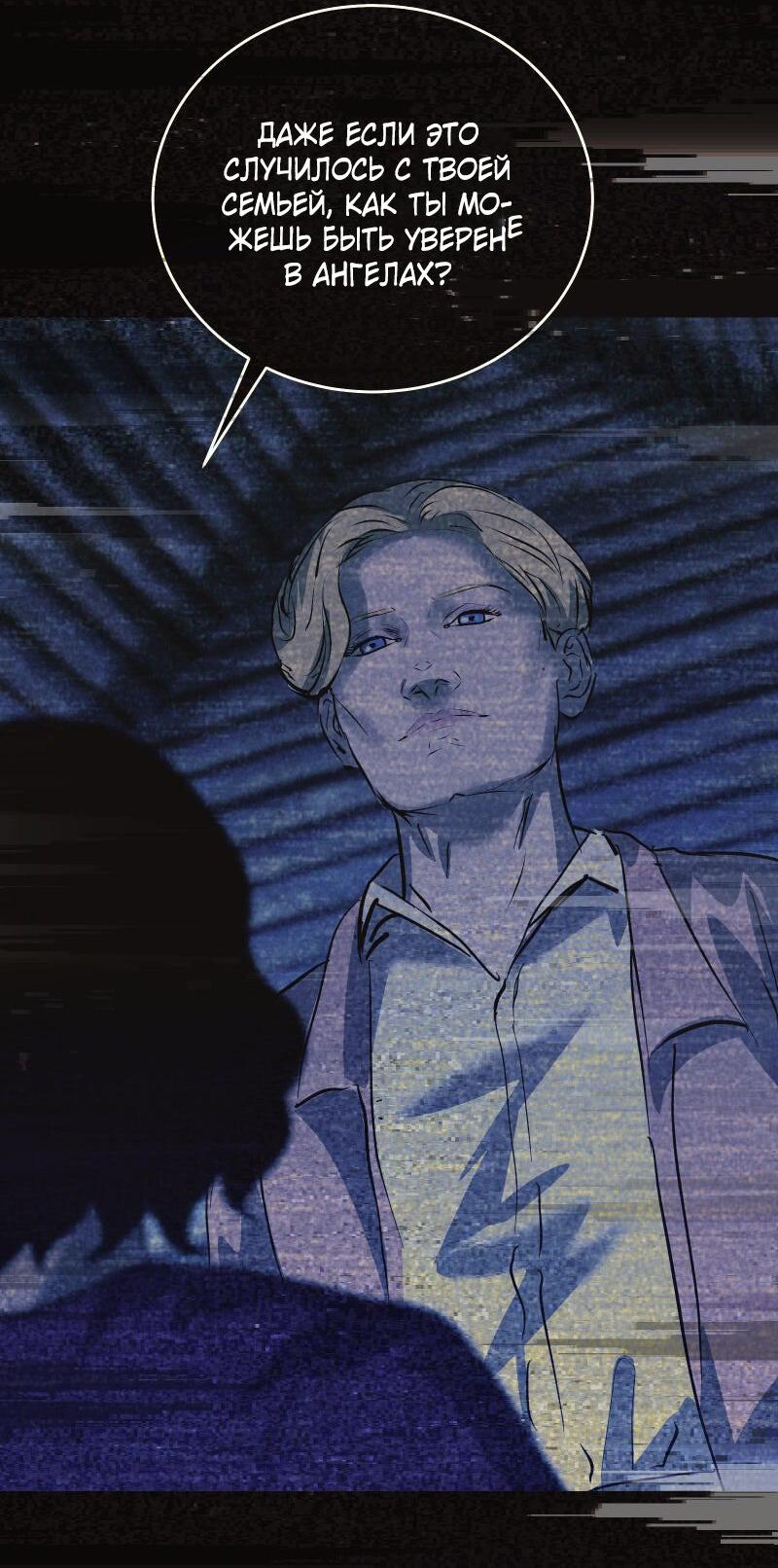 Манга Мэнни - Глава 57 Страница 38