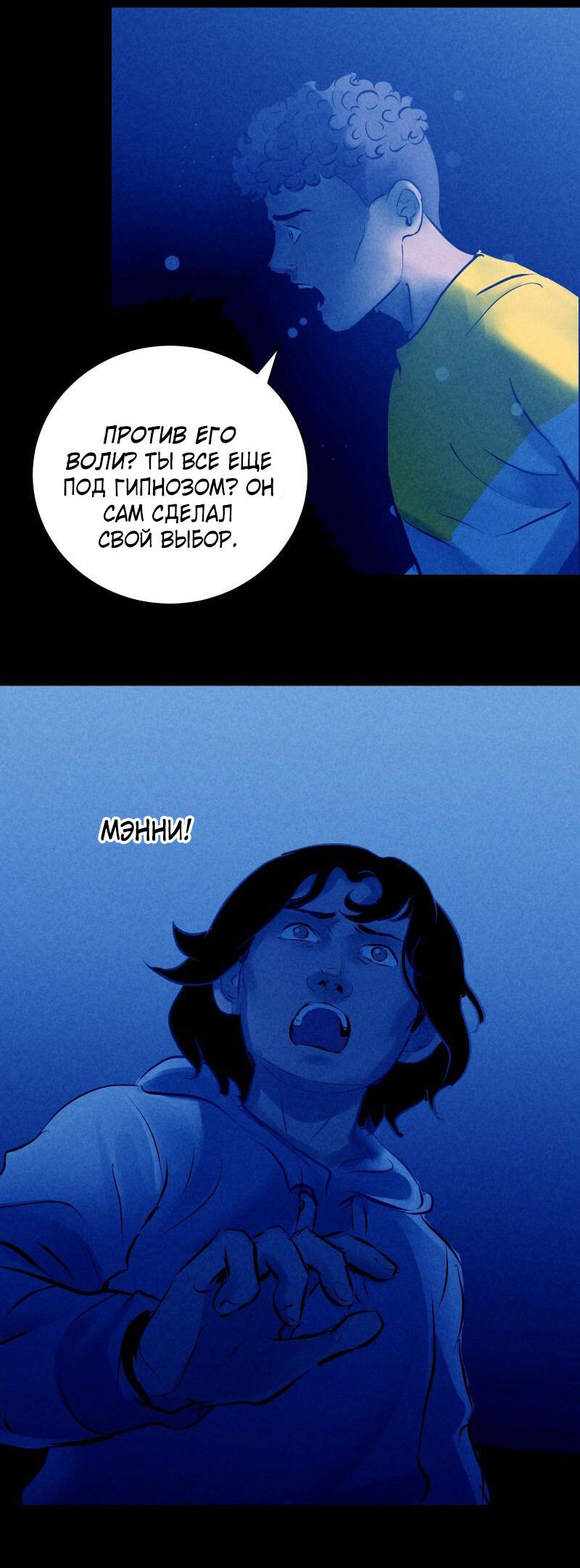 Манга Мэнни - Глава 57 Страница 22