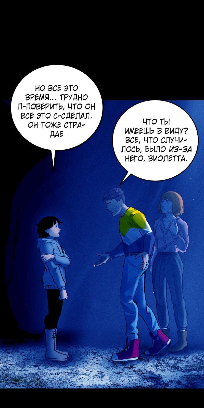 Манга Мэнни - Глава 57 Страница 20