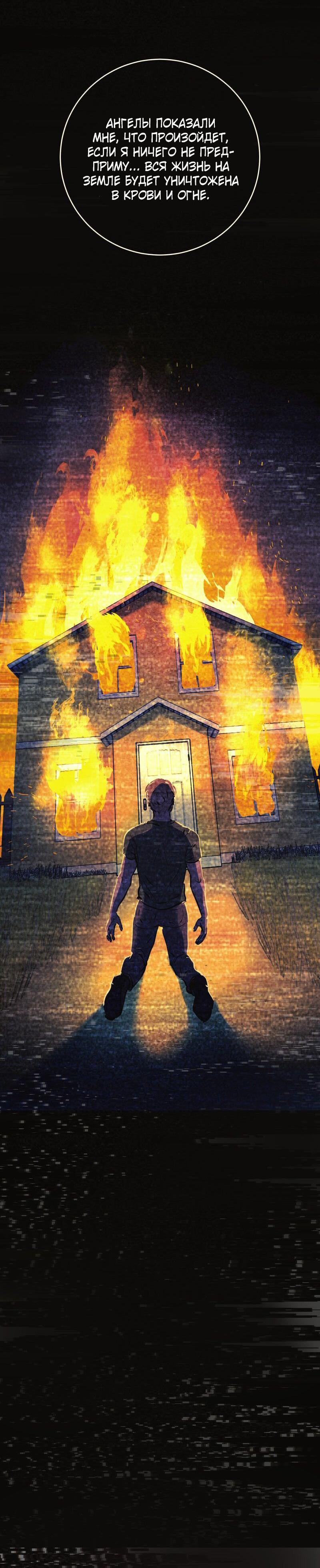 Манга Мэнни - Глава 57 Страница 36