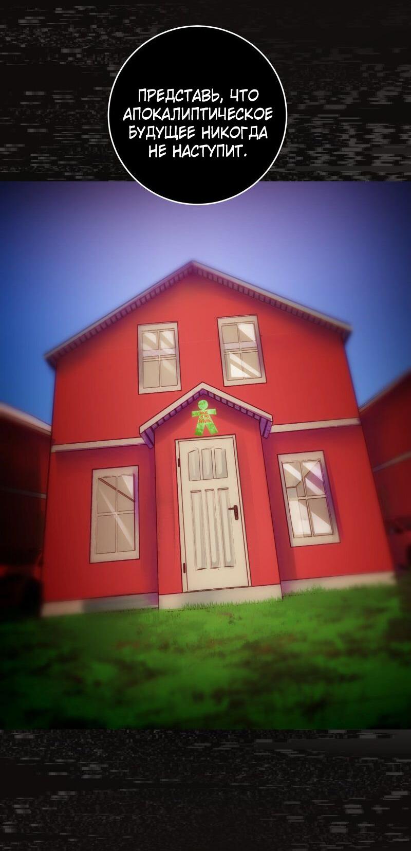 Манга Мэнни - Глава 57 Страница 42