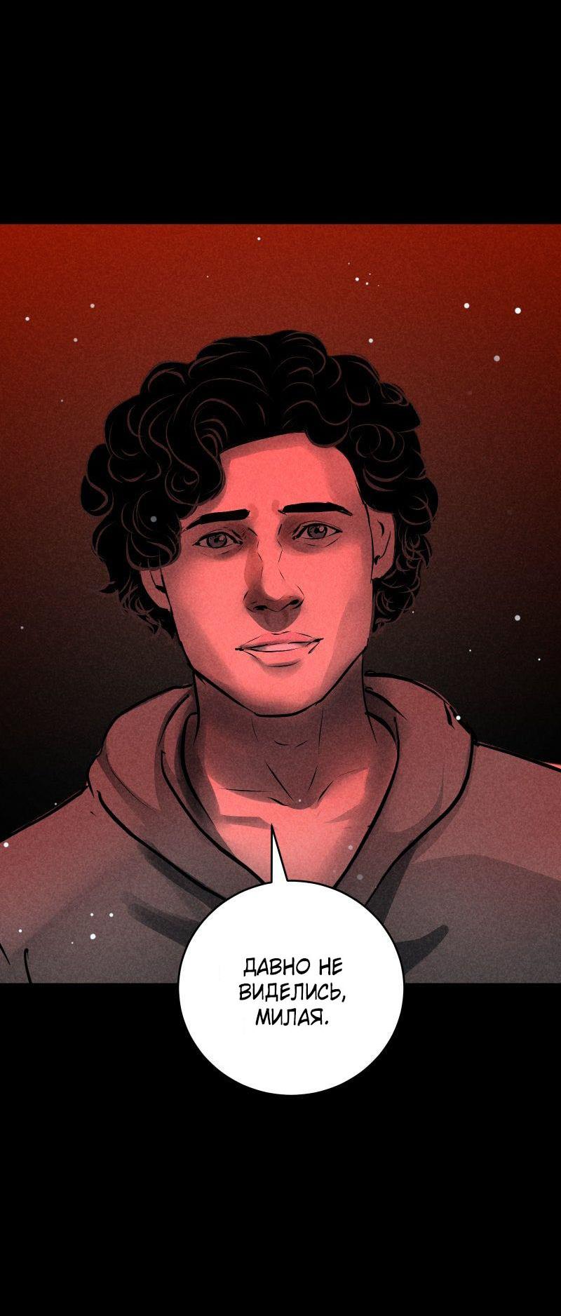 Манга Мэнни - Глава 59 Страница 4