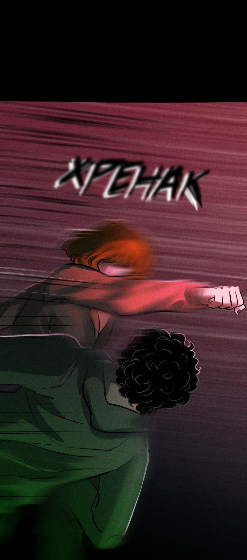 Манга Мэнни - Глава 59 Страница 17