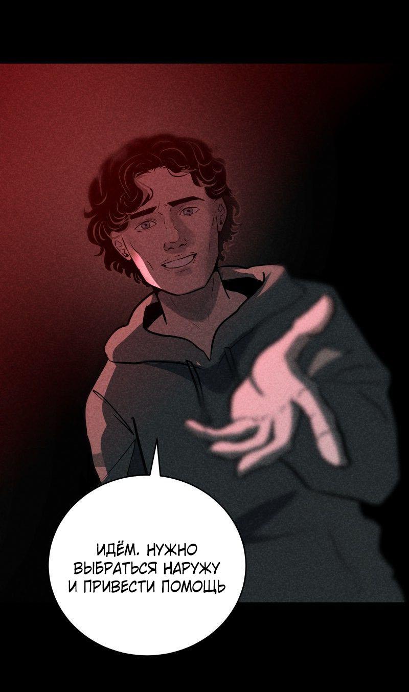 Манга Мэнни - Глава 59 Страница 8