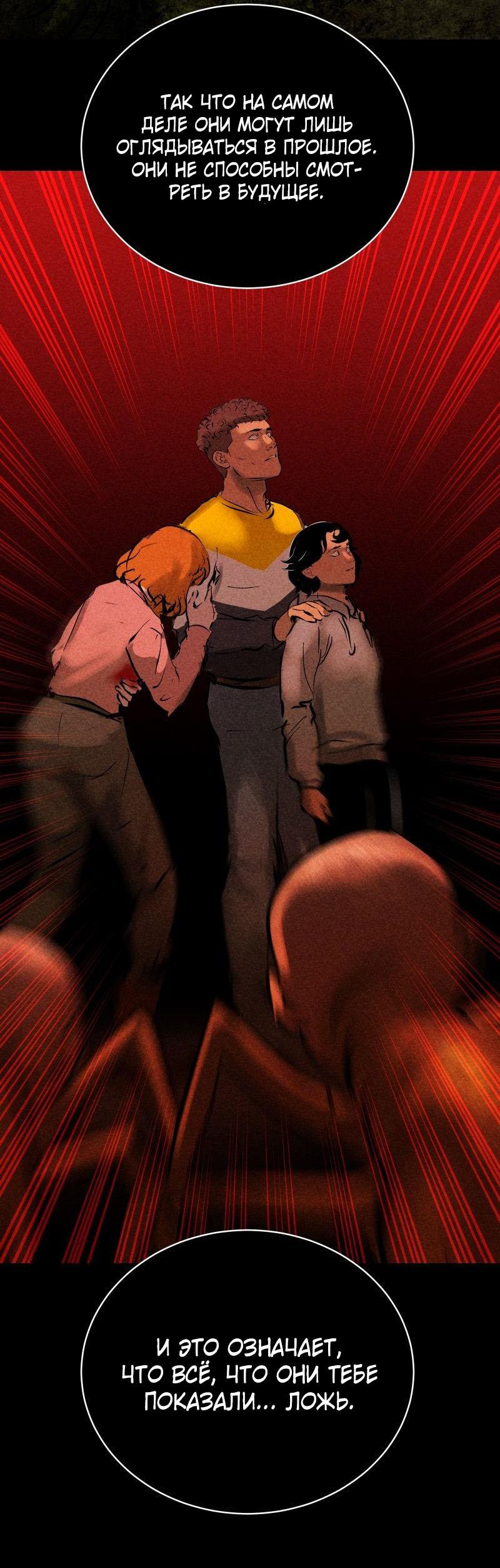 Манга Мэнни - Глава 59 Страница 46