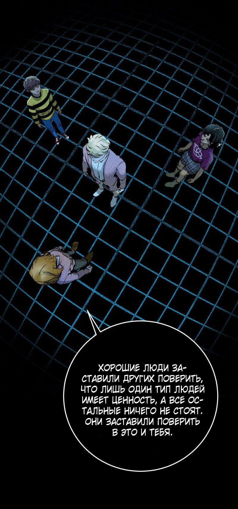 Манга Мэнни - Глава 59 Страница 49