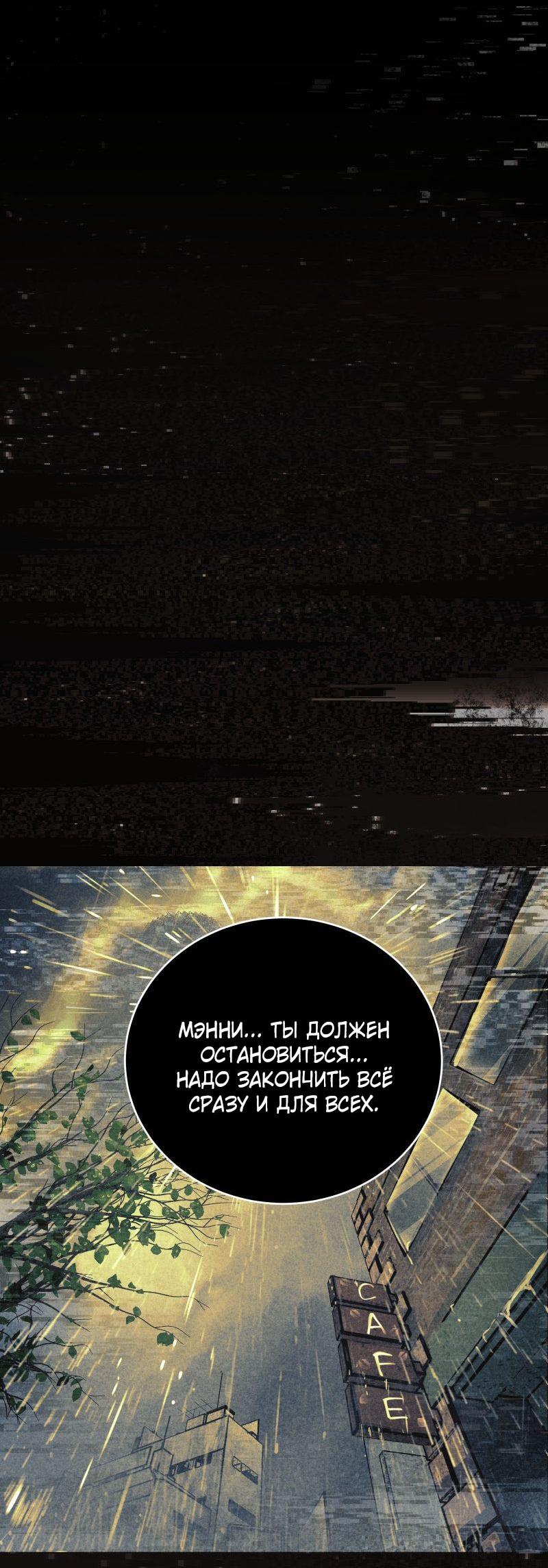Манга Мэнни - Глава 59 Страница 35