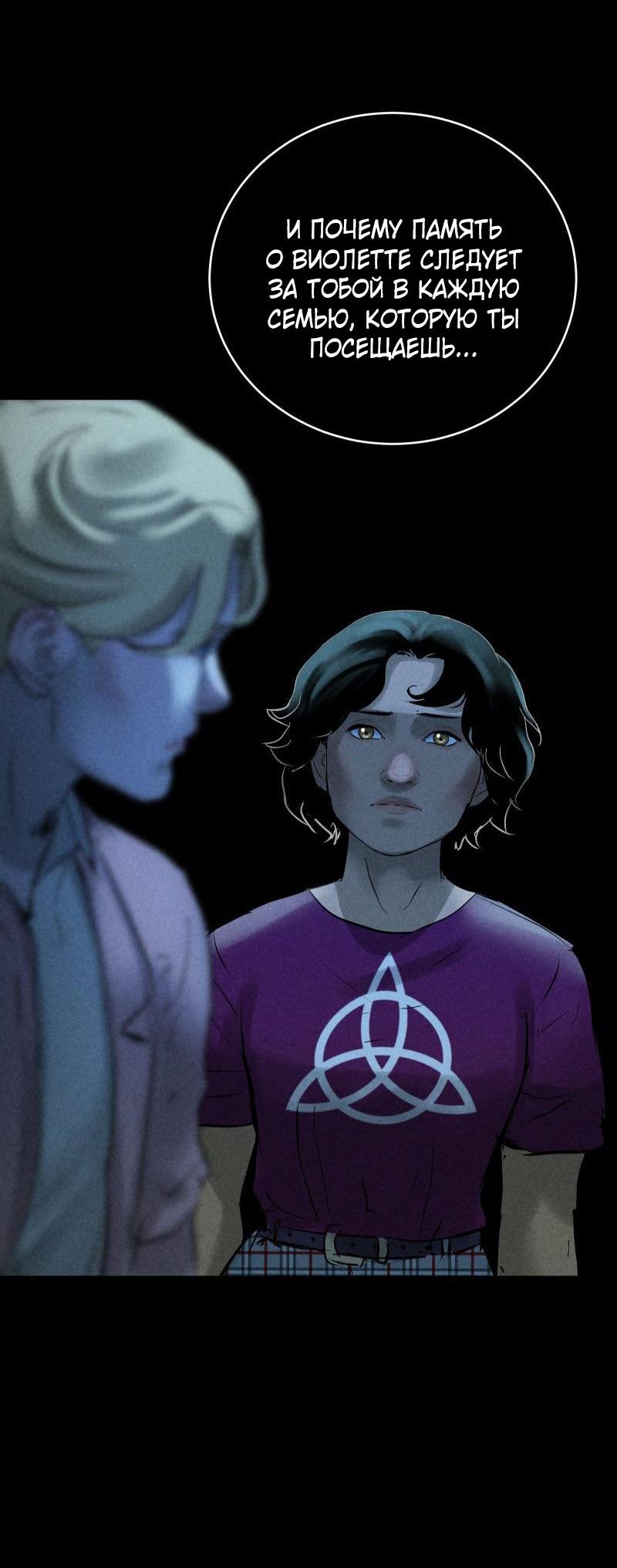 Манга Мэнни - Глава 59 Страница 58