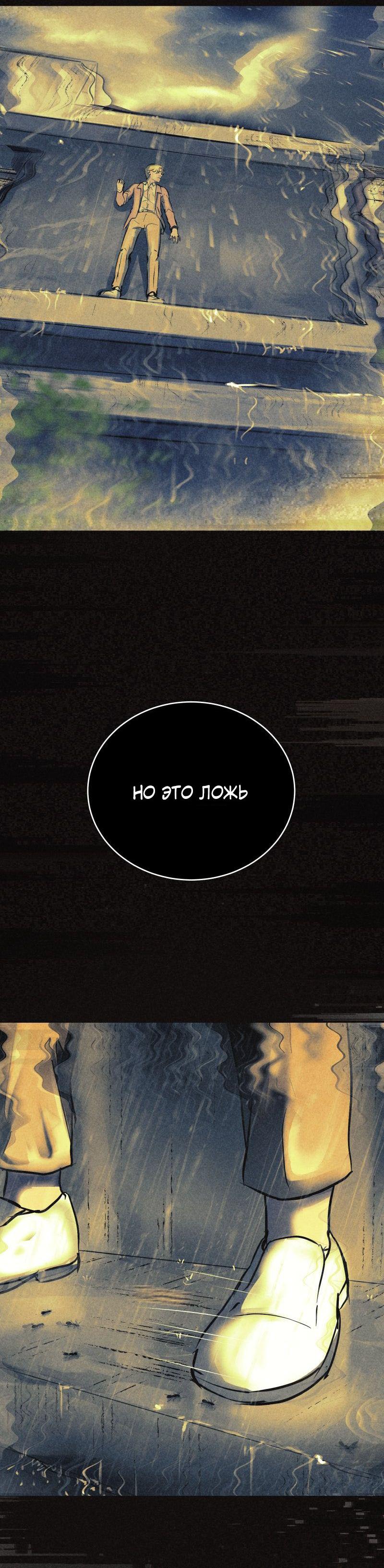 Манга Мэнни - Глава 59 Страница 41