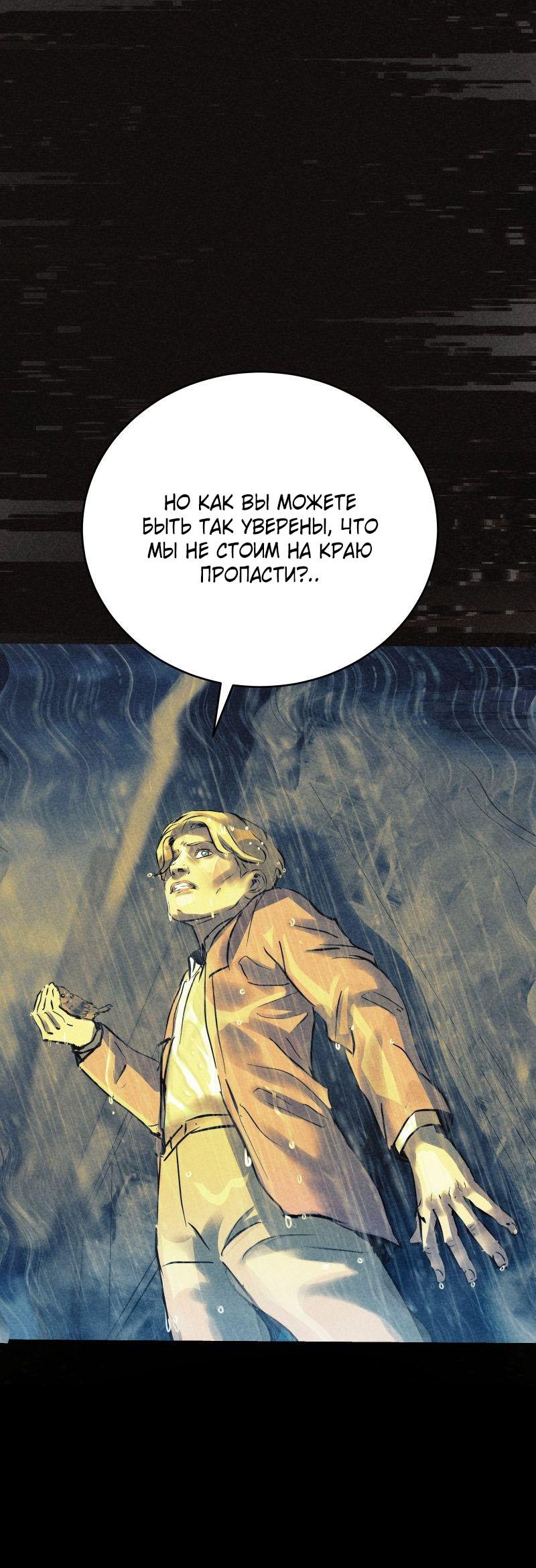 Манга Мэнни - Глава 59 Страница 42