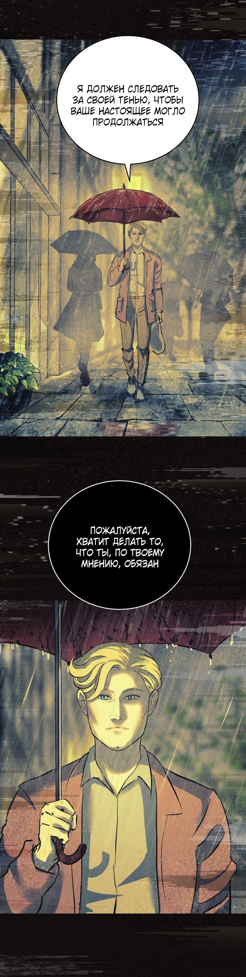 Манга Мэнни - Глава 59 Страница 36