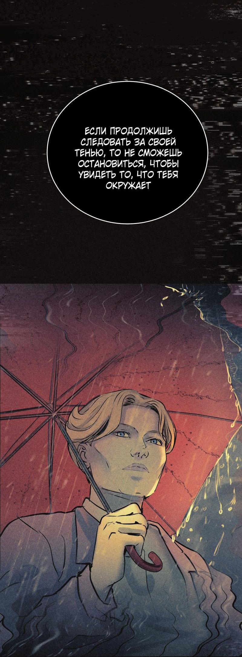 Манга Мэнни - Глава 59 Страница 39