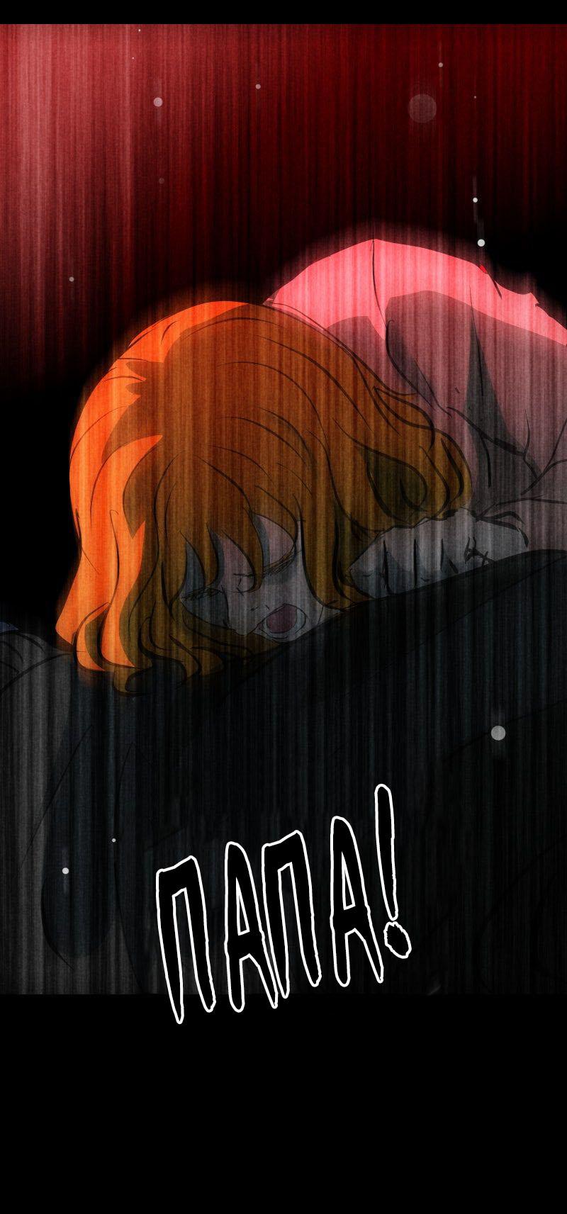 Манга Мэнни - Глава 59 Страница 31