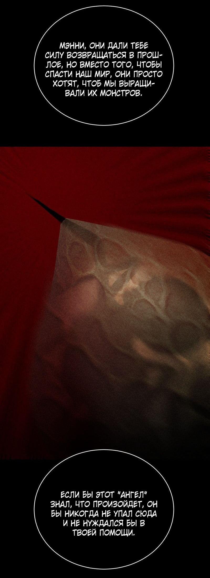 Манга Мэнни - Глава 59 Страница 44