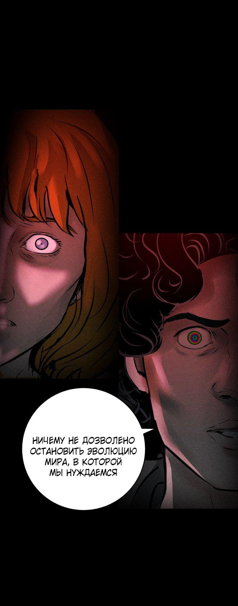 Манга Мэнни - Глава 59 Страница 16