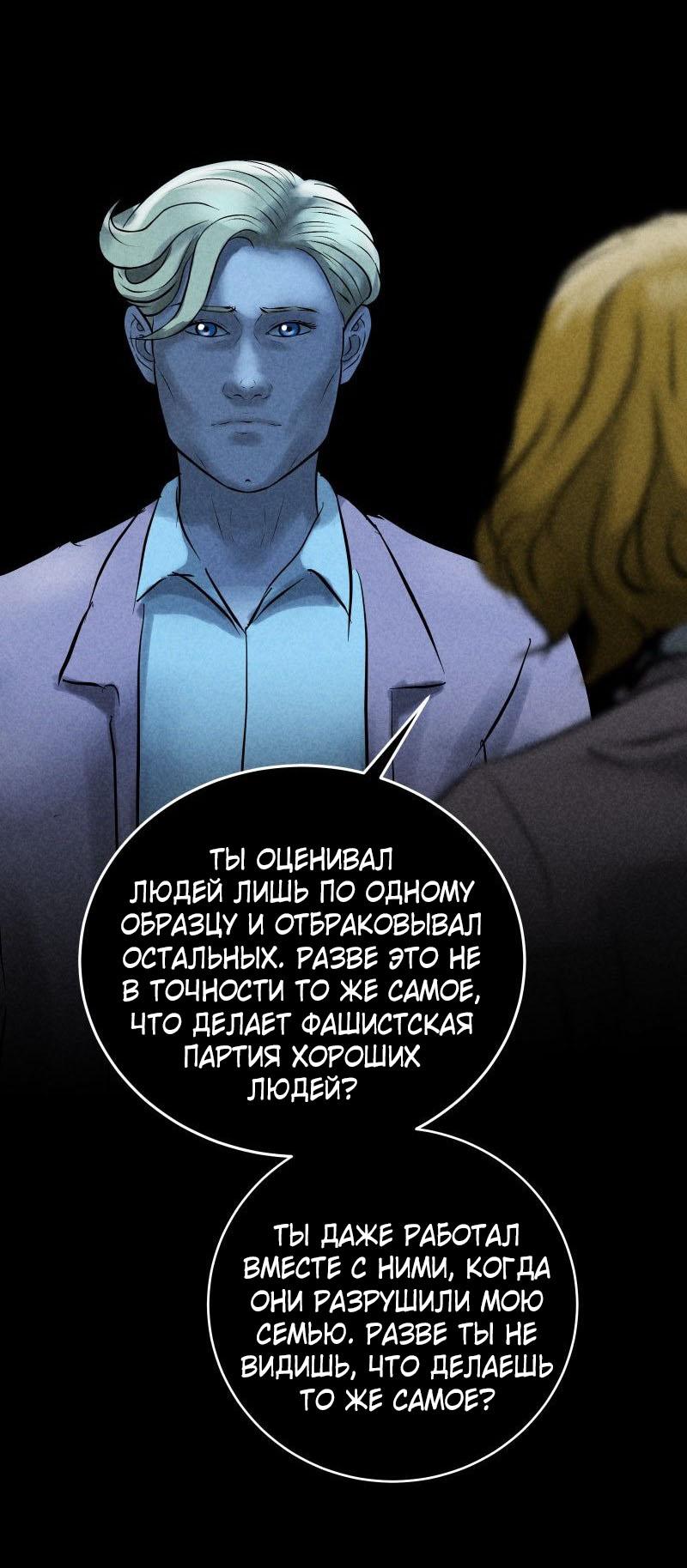 Манга Мэнни - Глава 59 Страница 50