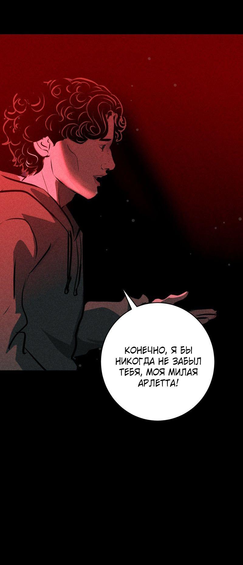 Манга Мэнни - Глава 59 Страница 7